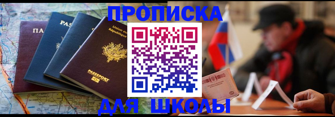 регистрация для дет. сада в Златоусте